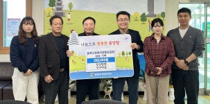 행복 싣고 달리는 나눔 바통 충주 중앙탑면, 기부 릴레이 후끈
