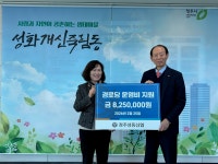 청주 성동신협, 성화개신죽림동 경로당에 후원금 전달