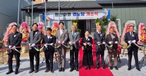 우리 마을 사랑방 생겼다... 충주 당저1리 첨단마을 경로당 준공