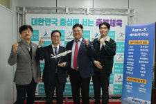 충북체육회·에어로케이, 체육 발전 항공 지원 협약