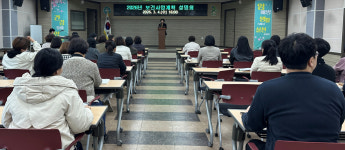 충북 음성군, 2026 보건사업계획 설명회 개최