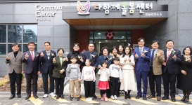 대전 동구, 다함께돌봄센터 10호점 천동 리더스4 개소