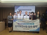 청주서원보건소·모태안여성병원, 출생친화적 환경 조성 위한 업무협약