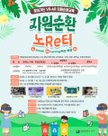 VR·AR로 배우는 자원순환…대전 서구 체험교육 운영