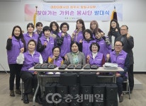 청주시 청원구 환경위생과, 찾아가는 가위손 봉사단 발대식