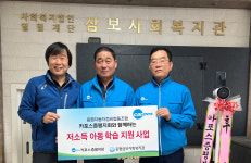 카포스 증평지회, 아동 교육환경 개선 물품 기탁