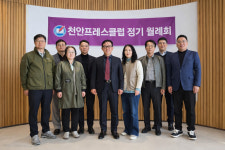 친목 넘어 공동체로… 천안프레스클럽, 지역 언론 새 방향 제시