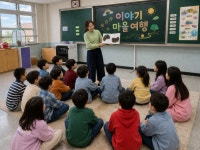 읽고 말하고 키운다…대전동부교육지원청 깨알 문해교실 운영
