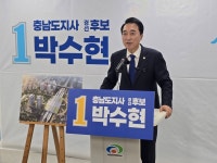 천안 판 뒤집는다…박수현, 종축장·만남로·천안아산역 3대 대개조 승부수
