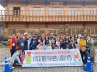 영동 상촌면 다문화가정 경주 문화유산 견학