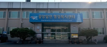 이름은 묻지 마세요 중앙탑면에 찾아온 봄날의 산타