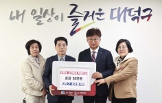 화재 피해에 손 내민 통장들…대덕구 협의회, 50만 원 기탁