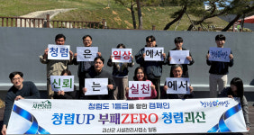 충북 괴산군 시설관리사업소, 청렴 UP 부패 ZERO 캠페인 전개