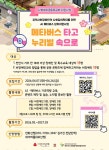 충남 천안시누리별장애인종합복지관, 사랑의열매 공모 선정…AI·메타버스 교육 본격화