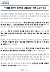 유성구 송전선로 원점 재검토…주민 동의 없는 추진 반대