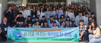 환경 리더 양성 음성교육지원청, 2026 글로벌에코리더 본격 운영