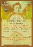 퇴근길 대성로에서 즐기는 클래식 음악산책…청주 문화가 있는 날 4회 공연