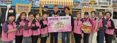 쇼핑이 기부가 된다… 충주종합사회복지관, 이마트와 나누면 캠페인