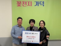 조미영 대건전기 대표, 가덕면 경로당에 마스크 기탁