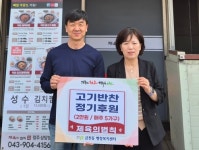 제육의법칙 청주상당점, 금천동 취약계층에 매주 고기반찬 후원