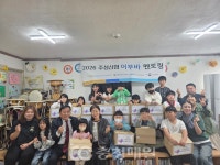 주성신협, 지역아동센터 2곳에 어부바 박스