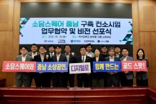 충남도, 소상공인 디지털 혁신 위한 거버넌스 구축 소담스퀘어 충남 비전 선포식 개최