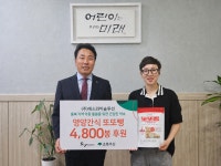 ㈜에스와이솔루션, 충북 지역 아동 위한 영양간식 후원