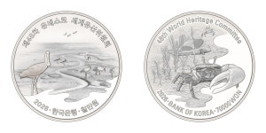 한국조폐공사, 유네스코 세계유산위원회 기념주화 예약 접수 시작