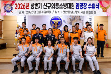 지역 안전은 우리가 지킨다...천안동남소방서, 신규 의용소방대원 8명 임명