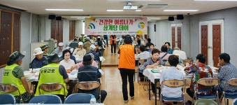 대덕구 석봉동 복지만두레, 노인일자리 어르신 삼계탕 데이