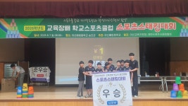 충남 아산 쌍룡초, 교육장배 스포츠스태킹 대회 우승