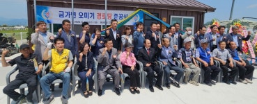 미등록 설움 끝, 운영비 걱정 없다… 충주 금가면 오미기경로당 준공