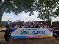 충남 아산시청소년교육문화센터, 청소년역사탐험대 서울 탐방 성료