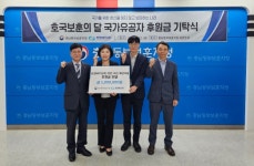 한전MCS(주) 천안·아산·예산지점, 국가보훈대상자 위해 성금 100만원 기탁한전MCS(주) 천안·아산·예산지점, 국가보훈대상자 위해 성금... 