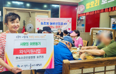 대덕구 송촌동 현숙소라우렁쌈밥, 20년 넘게 이웃사랑 실천