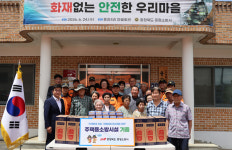 충북 증평소방서, 화재 없는 마을 지정