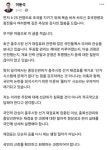 이동석 충주시장 당선인 