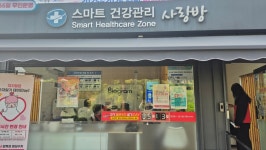 충남 논산시, 자기혈관 숫자알기 DAY 운영