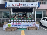 충남 홍성군 금마면 새마을부녀회, 어르신을 위한 시원·든든 간식 나눔 실천