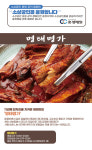 11년째 한자리를 지켜온 명태명가