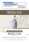 천안 쌀로 빚은 한 잔… 전통주의 새로운 물결을 일으키다