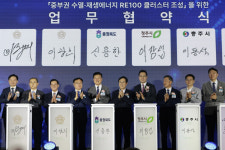 뉴에너지 페어 오송 개막