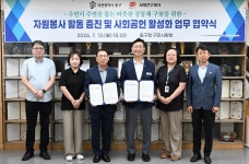 중구·서대전우체국 맞손…지역 자원봉사·나눔문화 확산