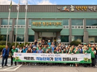 백운면 4개 직능단체, 휴가철 환경정비