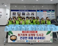 무더위엔 이웃의 정이 보약…신방동 행복키움지원단, 건강한 여름나기 응원
