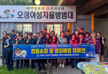 대덕구, 주민과 함께 오정동 안전 사각지대 합동순찰