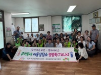 성금은 어려운 이웃에게, 복지는 경로당으로…목천읍 촘촘한 돌봄