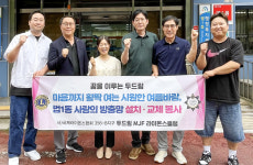 대덕구 법1동, 취약계층 12가구에 현관 방충망 설치