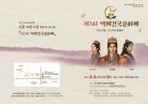백제 첫 도읍지는 천안 직산…잊힌 13년 역사 되살린다