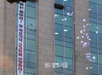 뿔난 농민들, 국회에 전단지 뿌려